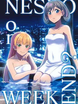 ONSEN on WEEKEND_banner