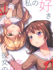 我所喜欢的她的眼睛漫画_banner