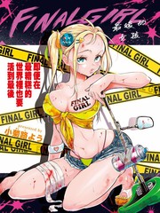 最后的女孩电影高清完整版 - 在线观看 - 迅雷下载_banner