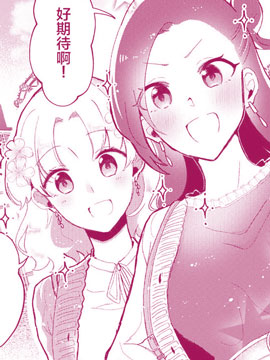 转生恶役if漫画_banner