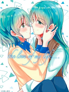 the love of my life_banner