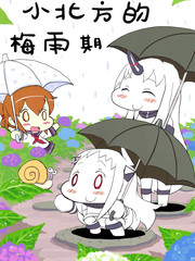 北方梅雨时节_banner