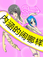 小内涵啥意思_banner