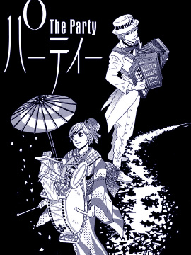 派对女王殿下_banner