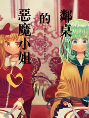 邻桌的恶魔小姐_banner