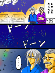 花火大会门票_banner