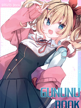 (C102)GUNUNU BOOK (かにビーム)_banner