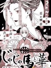 野丫头正片40集_banner