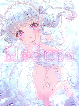 (C102) Meduse (オリジナル)