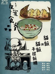 夜雀食堂文化底蕴_banner