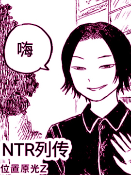 ntr单行本_banner