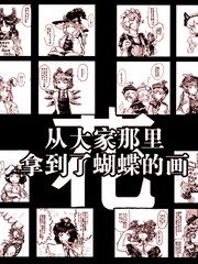 从《蝴蝶的家》一文中_banner