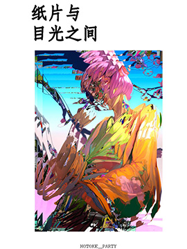 纸片左右看反光不一样_banner