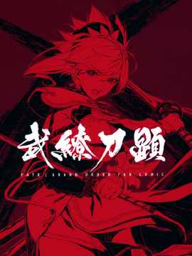 武极天尊2之神界篇全集_banner