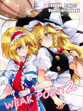 WEAK POINT 2_banner