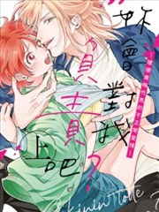 你会对我负责吧漫画_banner