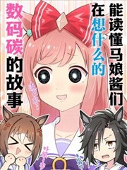 赛马娘功能介绍_banner