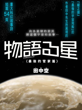 传承之星事迹材料_banner