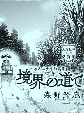 边境玉石铺的路_banner