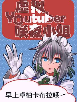 youtube虚拟女主播_banner