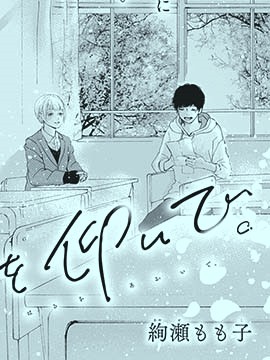 仰望的拼音_banner