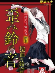 扭曲的复仇式恋爱漫画_banner