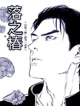 我有一个喜欢的人完整版_banner