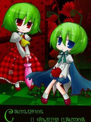 NIGHTBUG &amp; FLOWERLAND_banner