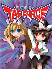 少女秘封俱乐部TAGFORCE_banner