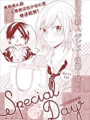 special day_banner