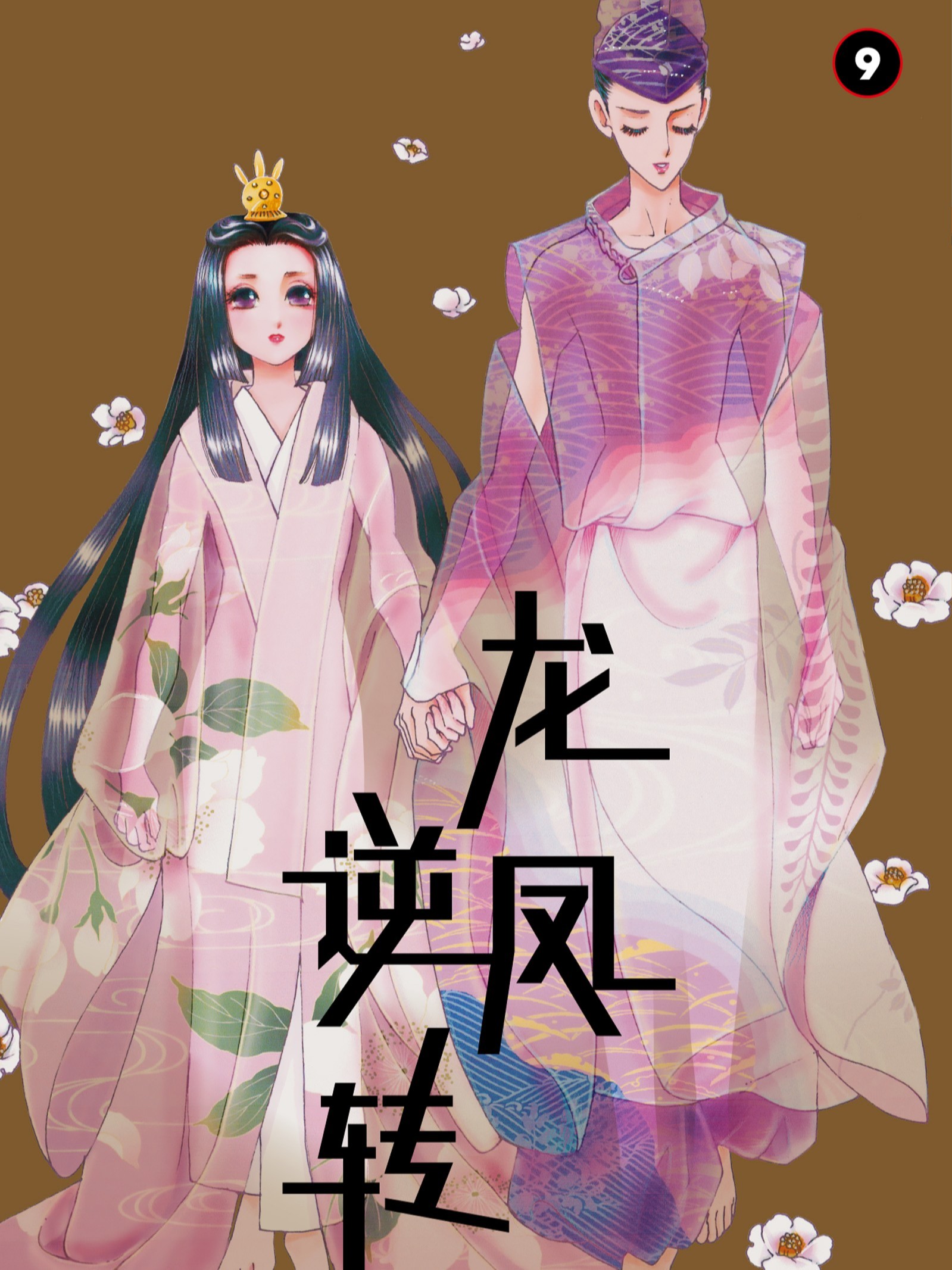 龙凤逆转（境外版）_banner