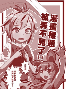 漫画标签里找不到漫画怎么办_banner