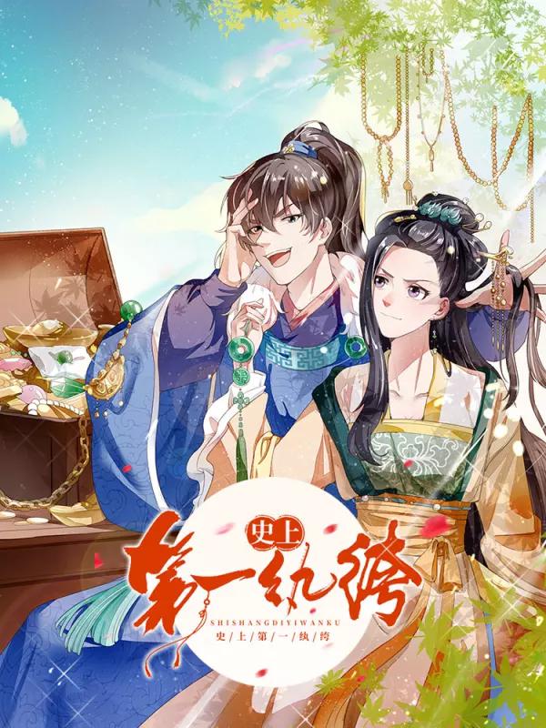 史上第一纨绔39集完整版_banner