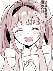 梦想成为少女漫画_banner