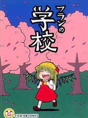 芙兰达赛维伦_banner