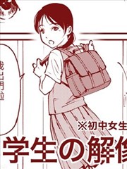 初中女生的分辨率_banner