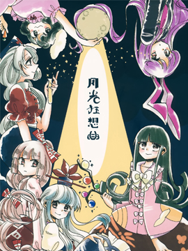 月光狂想曲音乐_banner