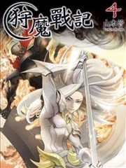 狩魔师4_banner