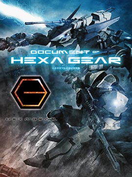 HEXA GEAR公式设定资料集_banner