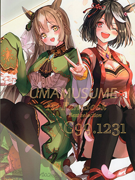 (C99)UMAMUSUME 1st Fan Books_banner