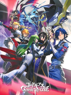 Code Geass Genesic Re;CODE Archives_banner