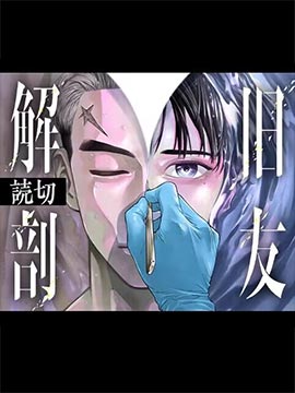 旧友进行曲中文版_banner