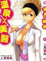 温泉美医漫画下载_banner