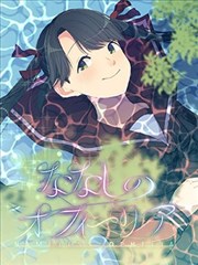 奥菲利亚在哪里_banner