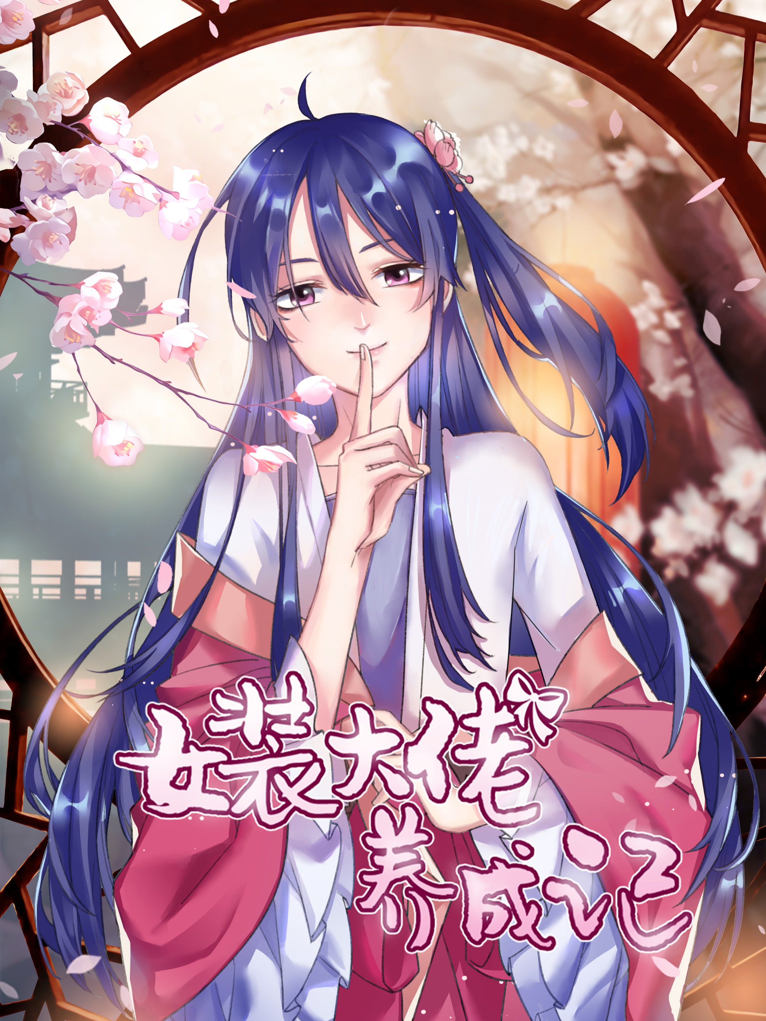 女装大佬穿黑色兔子服装_banner