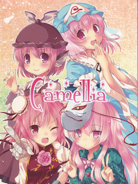 camellia英文名俗气吗_banner