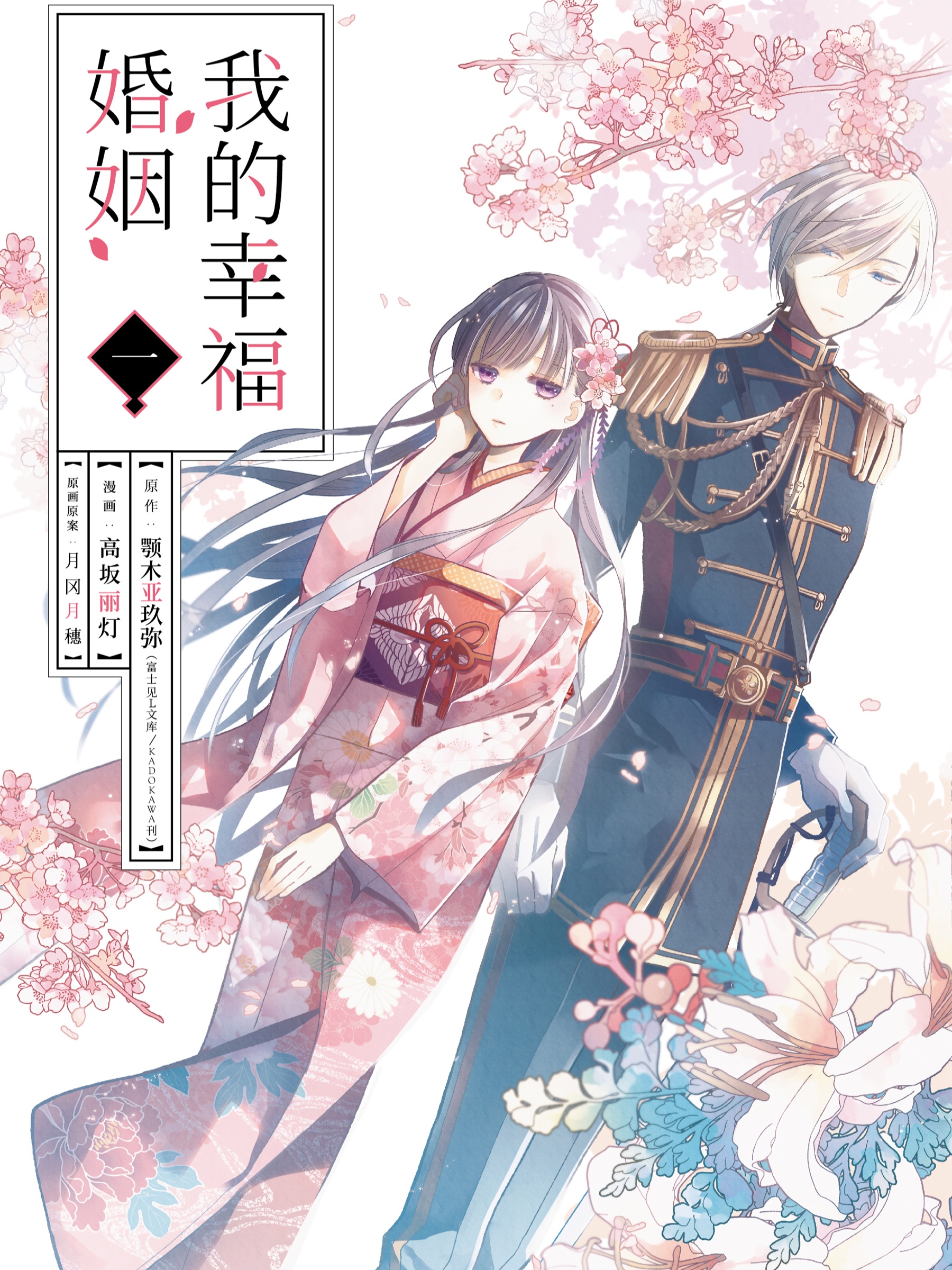 我的幸福婚姻免费观看完整版_banner