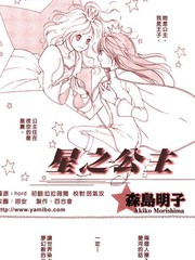 星之公主做了吧漫画3_banner