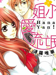 小姐与流氓漫画_banner