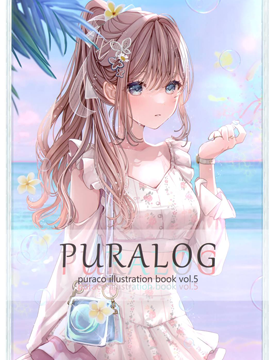 (C102)PURALOG vol.5 (オリジナル)_banner